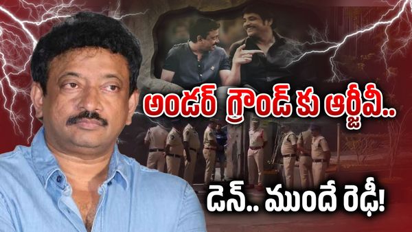 RGV News:క్రైం పై సినిమాలు తీసే నన్నే..క్రైం కేసులో అరెస్ట్ చేస్తారా..?