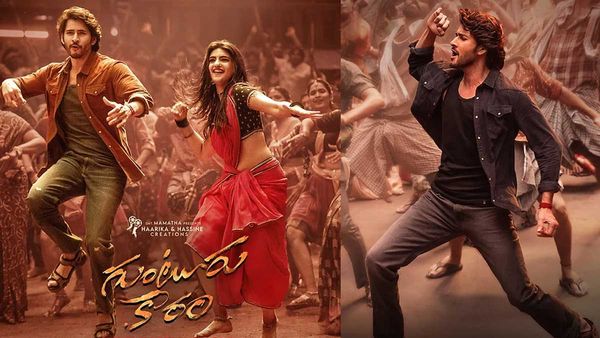 'గుంటూరు కారం'తో ప్రపంచ రికార్డు నెలకొల్పిన మహేష్‌బాబు