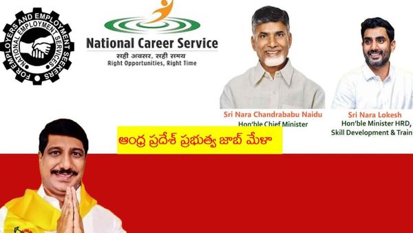 Job Mela: ఏపీలో ఈ నెల 12న మెగా జాబ్ మేళా-ఎక్కడ, ఎన్ని ఉద్యోగాలో తెలుసా ?
