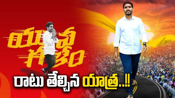 ఆ నిర్ణయమే టీడీపీ 