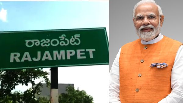రాజంపేటకు శుభవార్త చెప్పిన కేంద్ర ప్రభుత్వం