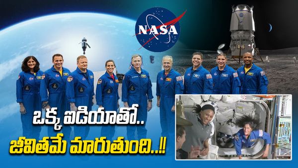 NASA బంపరాఫర్: ఒక్క ఐడియా జీవితాన్నే మారుస్తుంది..!!