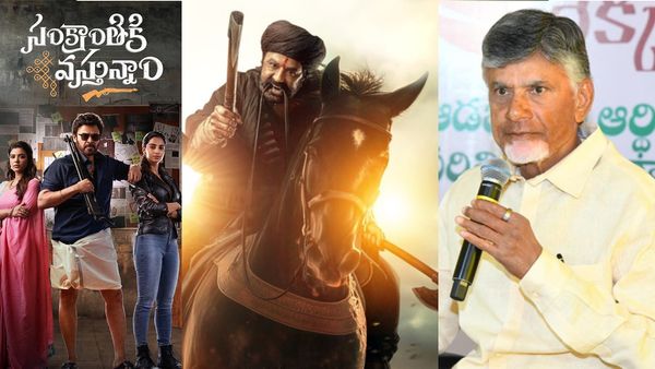 అసలే సంక్రాంతి సీజన్- చేతిలో భారీ సినిమాలు: దిక్కుతోచని స్థితిలో టాలీవుడ్?: చంద్రబాబుతో భేటీ?