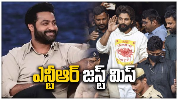 ఎన్టీఆర్ మిస్ అయ్యాడు..అల్లు అర్జున్ బలయ్యాడు