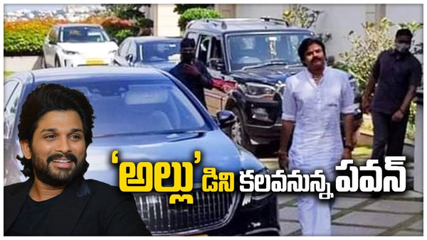 అల్లు అర్జున్ ను కలవబోతున్న పవన్-కాసేపట్లో హైదరాబాద్ కు ..!