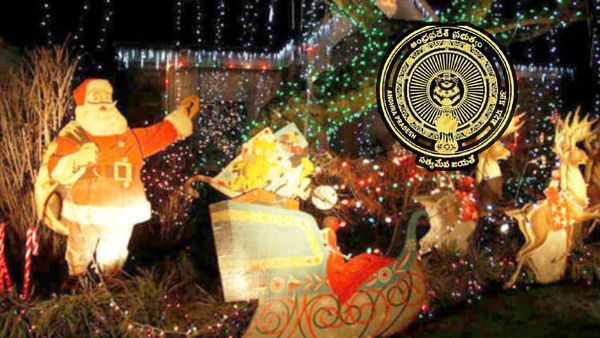  ఏపీలో కూటమి సర్కార్ క్రిస్మస్ కానుక..! మంత్రి కీలక ప్రకటన..