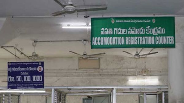 TTD: తిరుమలలో భక్తులకు ఇక సులభంగా వసతి - టీటీడీ కీలక నిర్ణయం..!!