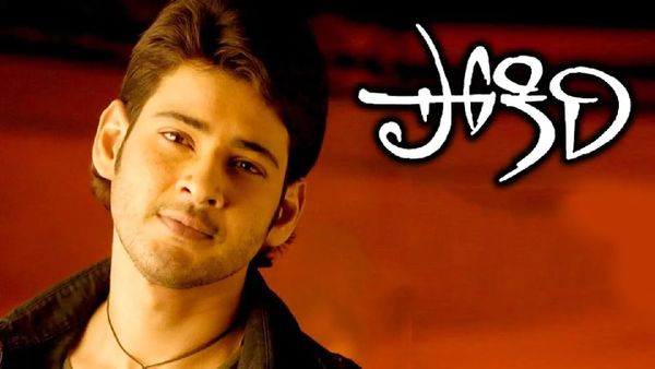 'పోకిరి' సినిమా వదులుకున్న హీరో
