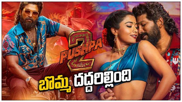 Pushpa-2 ట్విటర్ రివ్యూ: బొమ్మ దద్దరిల్లింది..ఫ్యాన్స్‌కు పూనకాలే..!!
