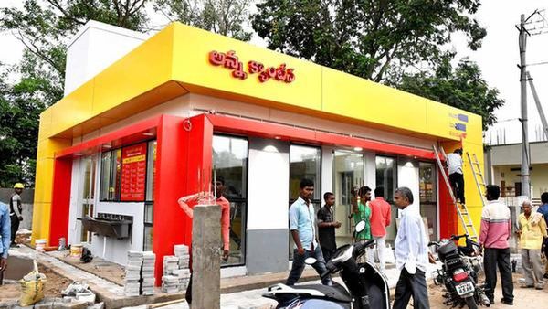 అన్న క్యాంటీన్‌లో వారికి నో ఎంట్రీ