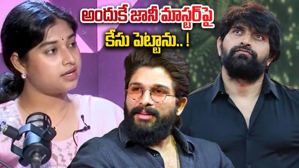 జానీ మాస్టర్ అరెస్ట్ వెనుక అల్లు అర్జున్..నిజాలు బయటపెట్టిన లేడీ కొరియోగ్రాఫర్