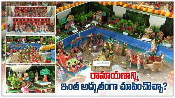 Video:బొమ్మలతో రామాయణం..హైదరాబాద్ మహిళ వినూత్న ప్రయత్నం..!!