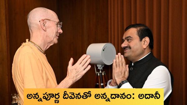మహాకుంభ్ సేవలో అదానీ గ్రూప్..ఇస్కాన్‌తో జతకట్టి మహాప్రసాదం పంపిణీ..!