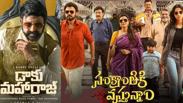 ఈ 2 సినిమాల్లో సంక్రాంతి బ్లాక్‌బస్టర్ ఇదే!