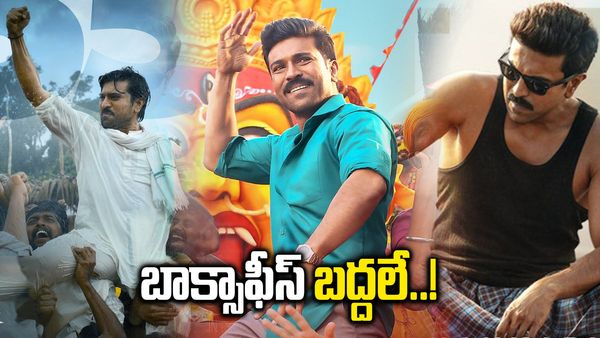  'గేమ్ ఛేంజర్'  ట్రైలర్...రామ్ చరణ్ ఊర మాస్ అవతారం