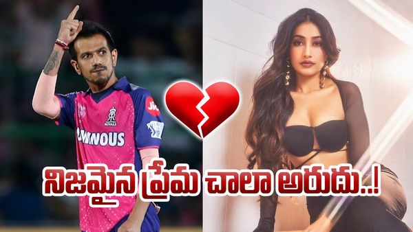 విడాకులపై చాహల్ సంచలన పోస్ట్ 