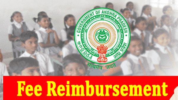 ఫీజు రీయింబర్స్​మెంట్ నిధుల విడుదల పై బిగ్ అప్డేట్..!!