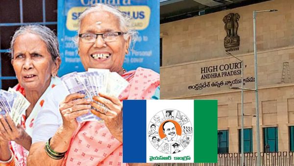 AP Pensions: ఏపీలో పెన్షన్ల తొలగింపు-రీవెరిఫికేషన్ పై హైకోర్టుకు వైసీపీ..?