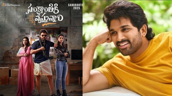 దుమ్ము దులిపేసిన వెంకీమామ... అల్లు అర్జున్ రికార్డు బద్దలు
