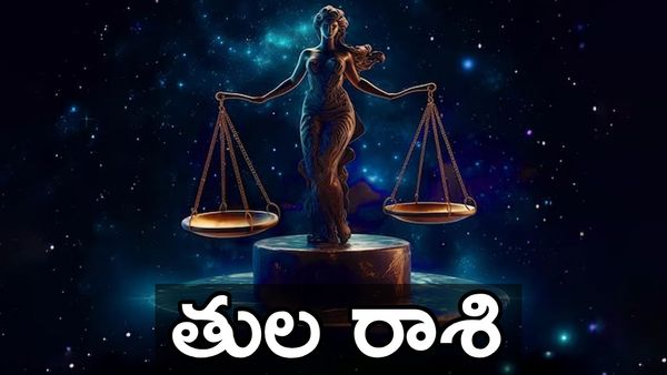 Horoscope 2025 : శని నెత్తినెక్కినా.. తుల రాశి వారిని  కాపాడే గ్రహం ఇదే.. దాని ప్రభావం ఎలా ఉంటుందంటే..!