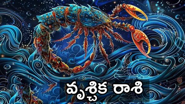 Horoscope 2025 : వృశ్చిక రాశి వారిని హెచ్చిరిస్తున్న గ్రహాలు.. దిక్కరిస్తే జీవితం రిస్కే..!
