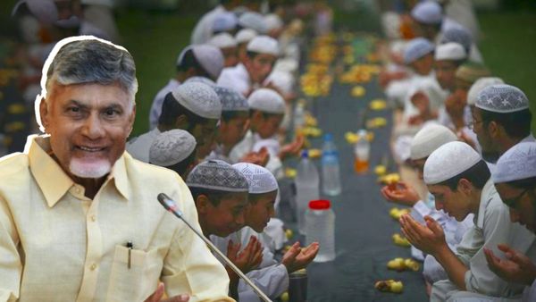 ముస్లింలకు చంద్రబాబు మరో రంజాన్ కానుక..!