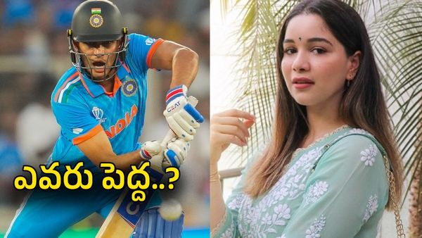 శుభ్ మన్ గిల్, సారా తెందూల్కర్ లో ఎవరు పెద్ద..? ఈ షాకింగ్ నిజాలు తెలుసా..?