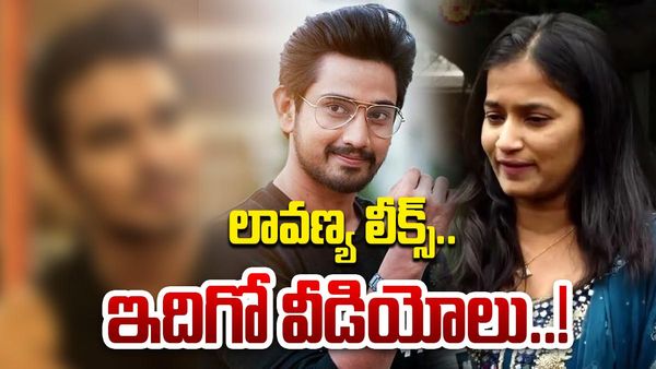 Lavanya-Rajtarun Issue: ప్రముఖ హీరో వీడియోలు లీక్.. పోలీసులకు హార్డ్ డిస్క్ అందజేసిన లావణ్య