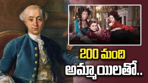 Valentine's Day 2025: వరల్డ్ గ్రేటెస్ట్ లవర్ ఎవరో తెలుసా..?