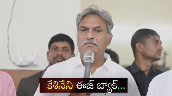 Kesineni nani:కేశినేని ఈజ్ బ్యాక్...ఆపరేషన్ ఢిల్లీ..!!