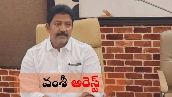 వంశీ అరెస్ట్ వెనుక - కిడ్నాప్, బెదిరింపులు..!!