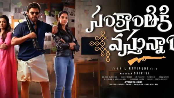 'సంక్రాంతికి వస్తున్నాం' హిందీ రీమేక్ లో హీరో ఎవరంటే..? 