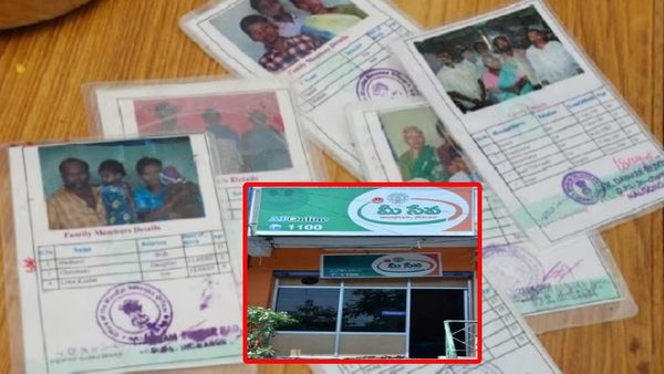 New Ration Cards: మీ సేవ దరఖాస్తుల్లో అసలు ట్విస్ట్ ఇదే!