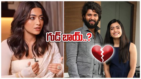 విజయ్‌ దేవరకొండతో రష్మిక బ్రేకప్..? ఆ పోస్ట్‌తో  షాకిచ్చిందిగా..