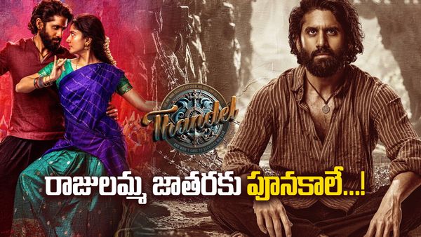  'తండేల్' రివ్యూ :బొమ్మ దద్దరిల్లింది..!