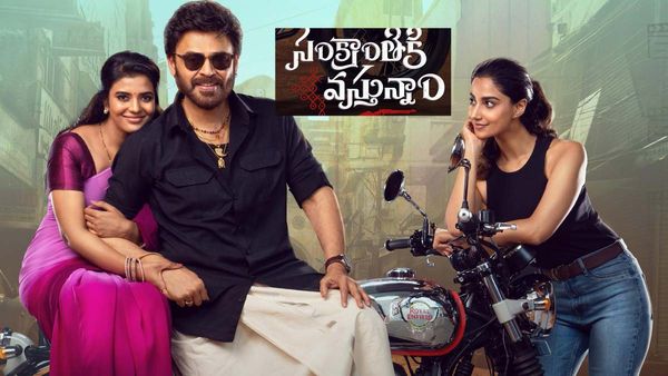 తెలుగు సినీ చరిత్రలో సంచలన రికార్డు నెలకొల్పిన ''సంక్రాంతికి వస్తున్నాం''