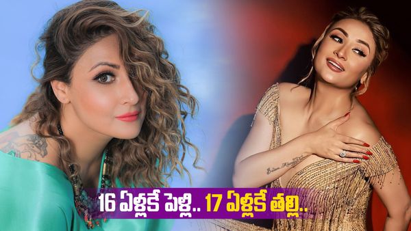 16 ఏళ్లకే పెళ్లి.. 17 ఏళ్లకే తల్లి.. 18 ఏళ్లకే విడాకులు.. ఆ హీరోయిన్ ఎవరు..?