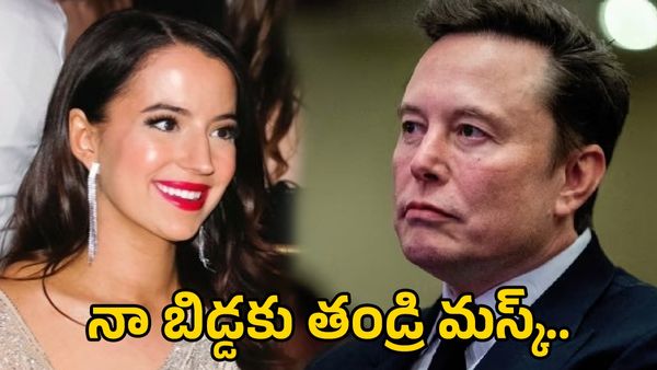 నా బిడ్డకు తండ్రి ఎలాన్ మస్క్: రచయిత్రి సంచలన వ్యాఖ్యలు