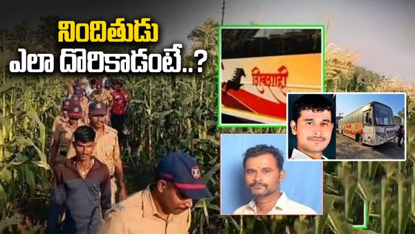 పుణె అత్యాచార కేసు.. సినిమా క్లైమాక్స్ ను మించిన ఛేజింగ్..!