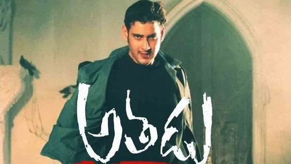 ‘అతడు’ సినిమాతో ప్రపంచ రికార్డు నెలకొల్పిన మహేష్‌బాబు