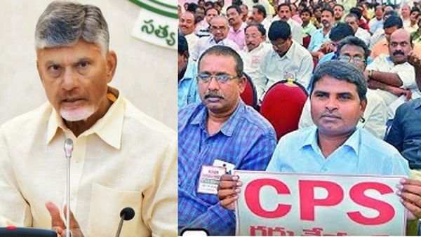  సీపీఎస్ ఉద్యోగులకు ప్రభుత్వం భారీ బొనాంజ..!!