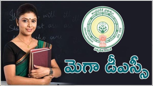 డీఎస్సీ నోటిఫికేషన్ పై బిగ్ అప్డేట్..!!