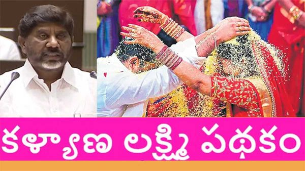 ఆరు గ్యారంటీల కు నిధులు - కల్యాణలక్ష్మి అమలు నిర్ణయం..!!