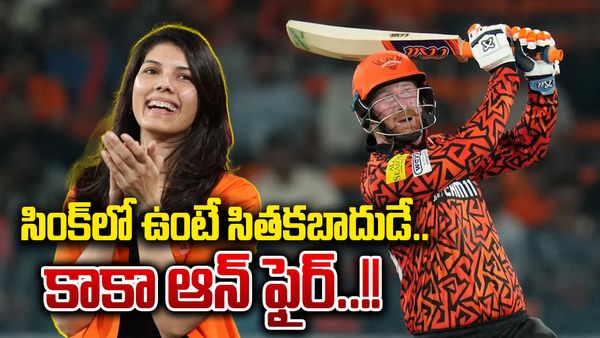 Heinrich Klaasen: ఊచకోతకు సిద్ధంకండి..కాటేరమ్మ కొడుకు ఇక్కడ..!!