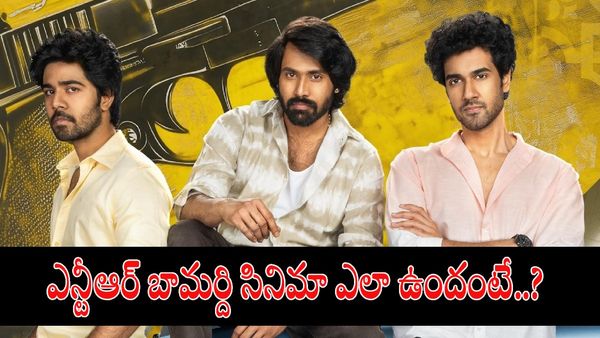  'మ్యాడ్ స్క్వేర్' రివ్యూ..అదే పెద్ద మైనస్