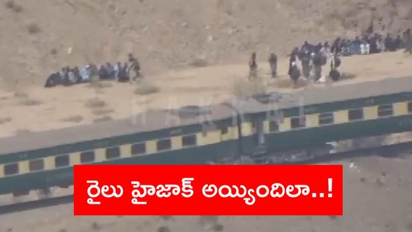 BLA Army Video: పాక్ రైలు హైజాక్ ఘటన.. వీడియోను విడుదల చేసిన బలూచ్ ఆర్మీ 