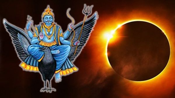 శని సంచారంతో పాటు సూర్యగ్రహణం.. ఈ రాశులవారికి సంపదల వర్షం! 