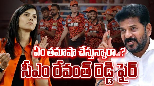 హైదరాబాద్‌కు సన్ రైజర్స్ గుడ్ బై..? సీఎం రేవంత్ రెడ్డి ఫైర్