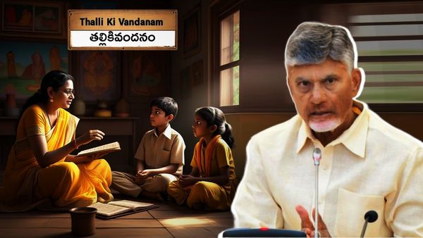 'తల్లికి వందనం' అమలు, అర్హతల పై ప్రభుత్వం కీలక ప్రకటన..!!