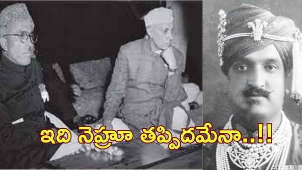 నెహ్రూ తప్పిదమే కాశ్మీర్‌కు శాపంగా మారిందా..చరిత్ర ఏం చెబుతోంది..?